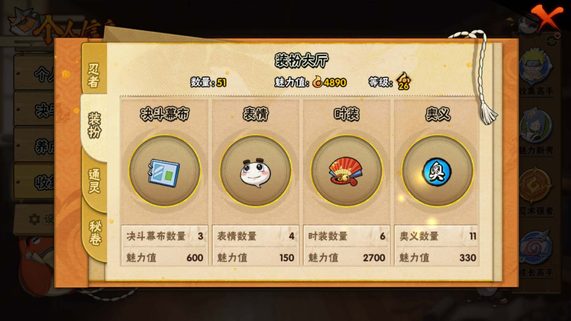 HYLFY316854火影忍者账号详情图12 HYLFY316854火影忍者账号详情图12