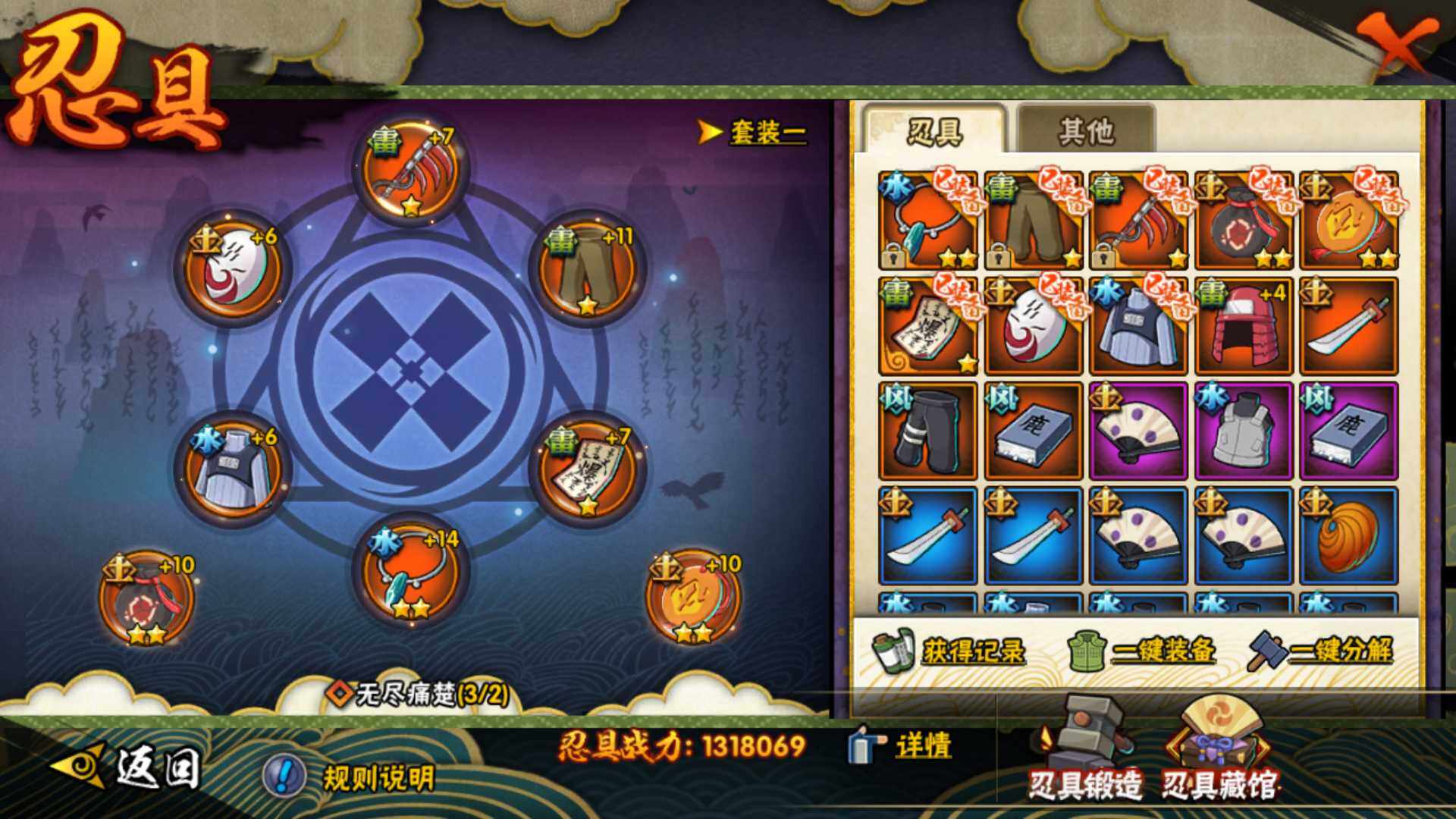 HYLFY316854火影忍者账号详情图21 HYLFY316854火影忍者账号详情图21