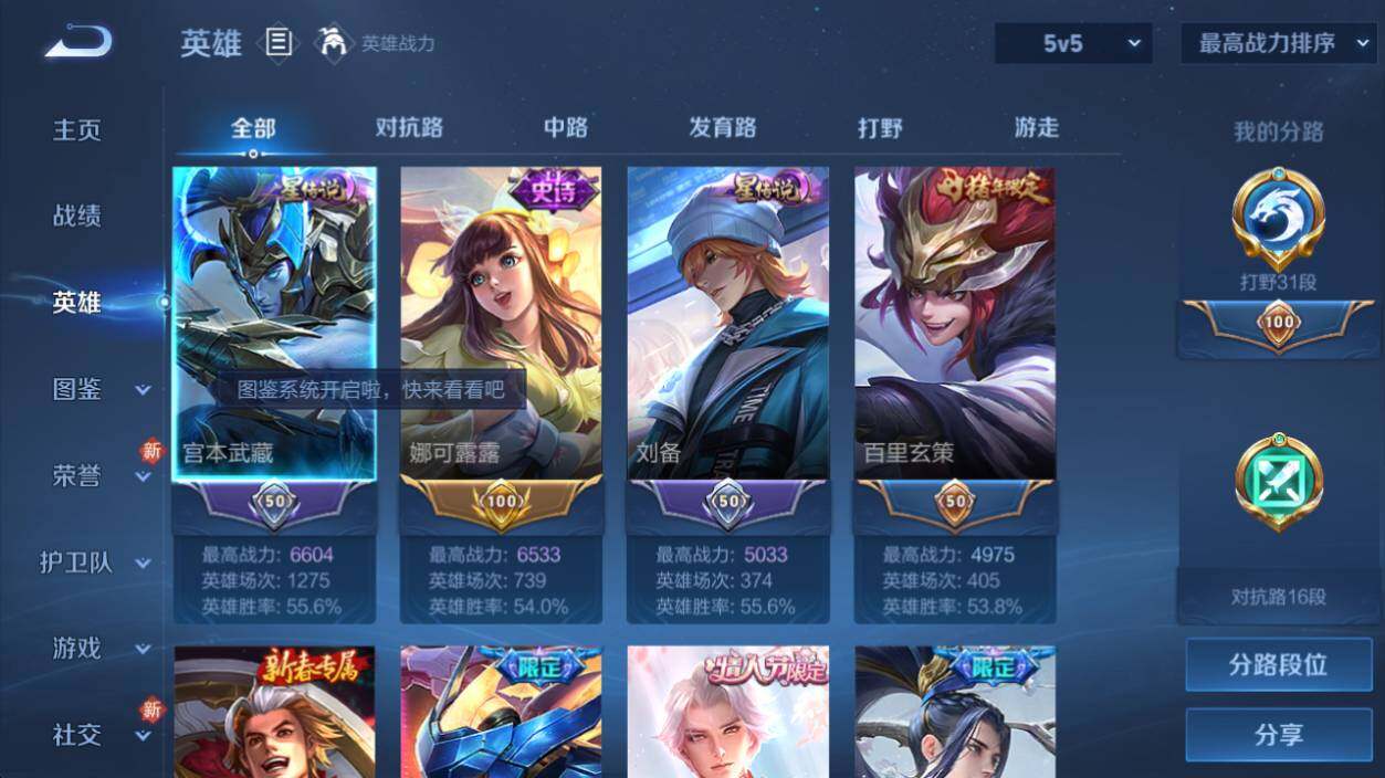 WZ033219570王者荣耀账号详情图7 WZ033219570王者荣耀账号详情图7