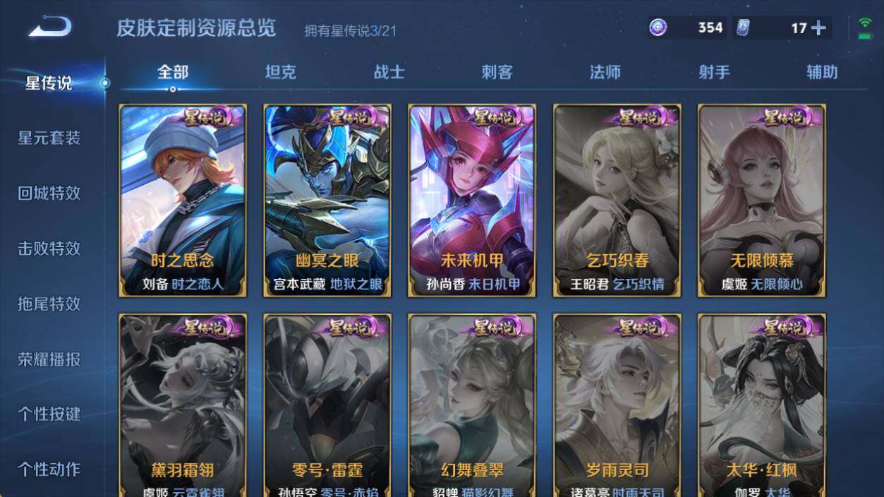 WZ033219570王者荣耀账号详情图11 WZ033219570王者荣耀账号详情图11