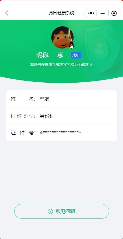 WZ033219570王者荣耀账号详情图16 WZ033219570王者荣耀账号详情图16