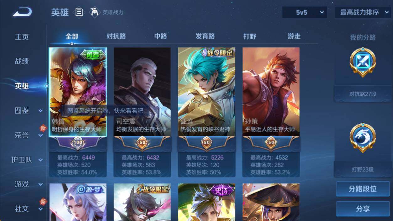 WZ033219581王者荣耀账号详情图6 WZ033219581王者荣耀账号详情图6
