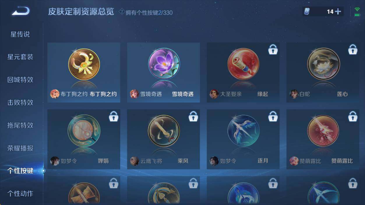 WZ033219581王者荣耀账号详情图10 WZ033219581王者荣耀账号详情图10
