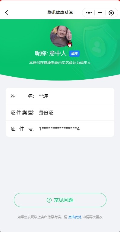 WZ033219581王者荣耀账号详情图14 WZ033219581王者荣耀账号详情图14