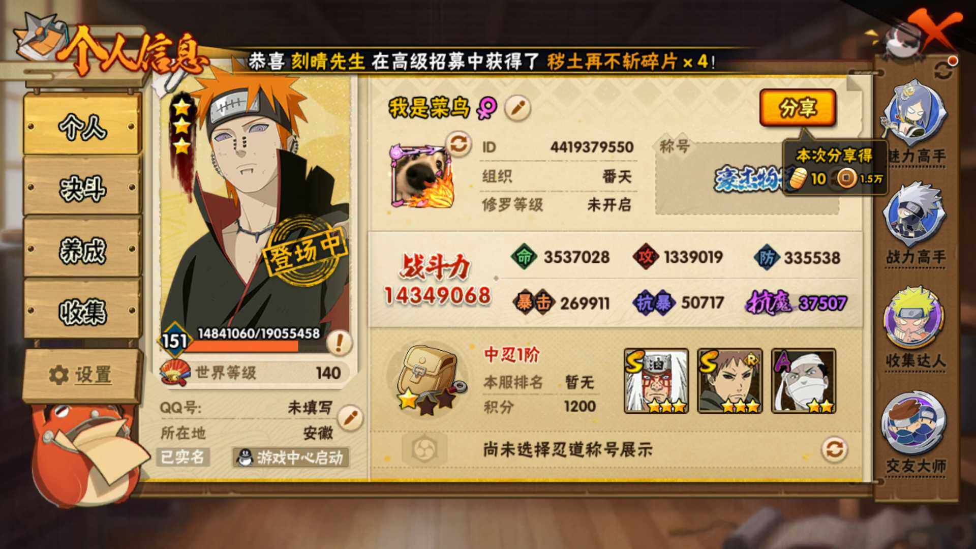 HYLFY316855火影忍者账号详情图3
