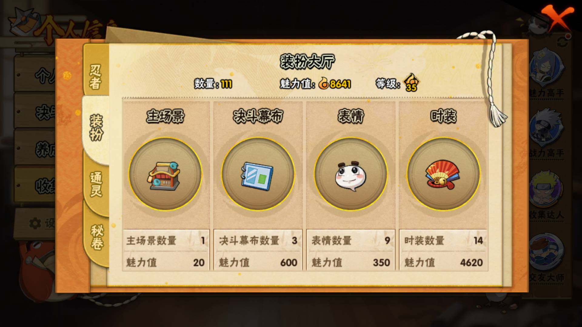 HYLFY316855火影忍者账号详情图16
