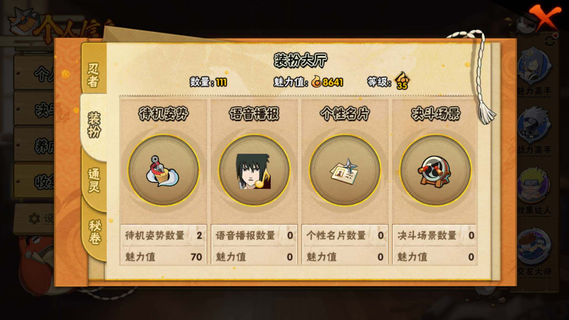 HYLFY316855火影忍者账号详情图18