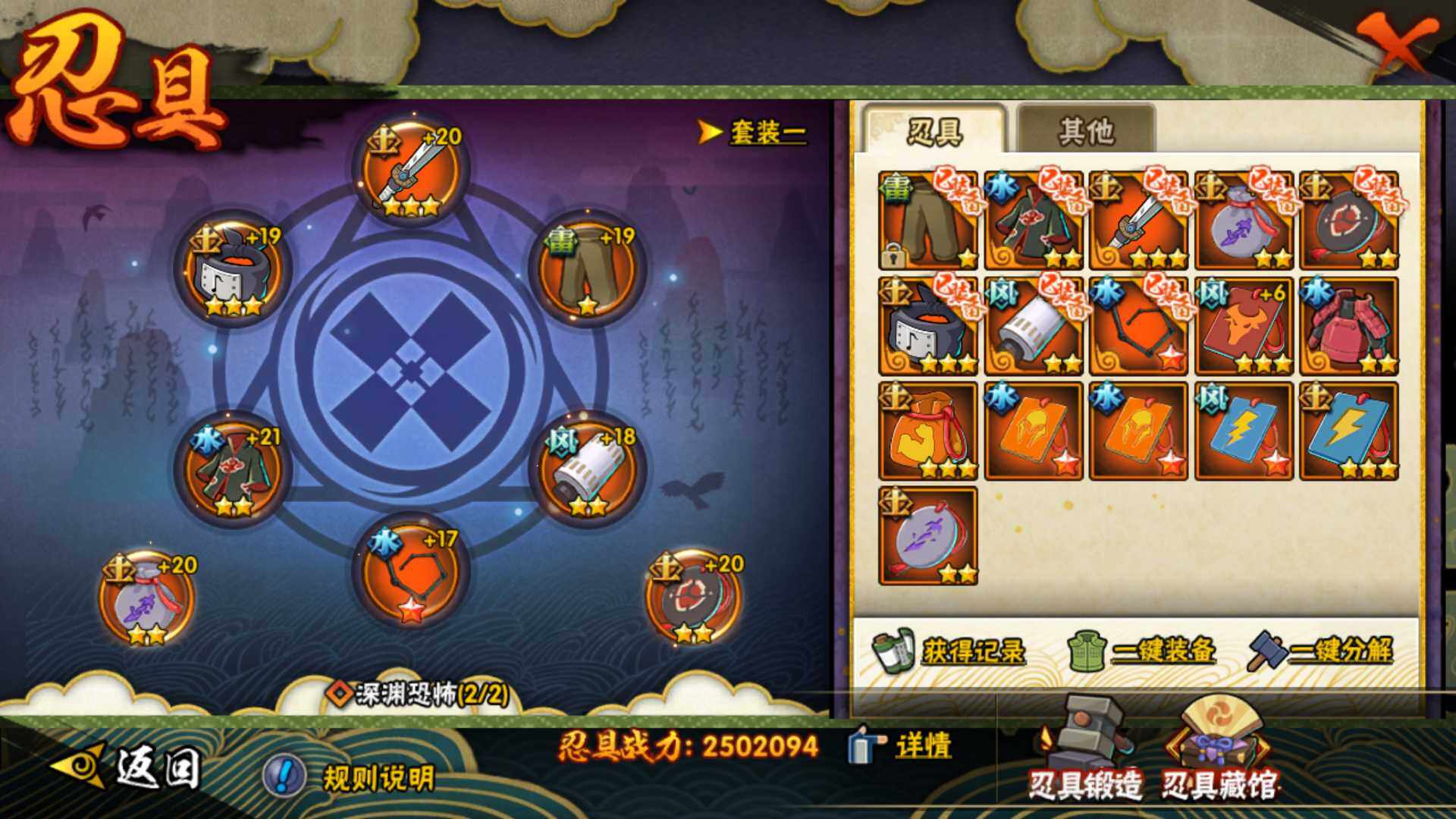 HYLFY316855火影忍者账号详情图27