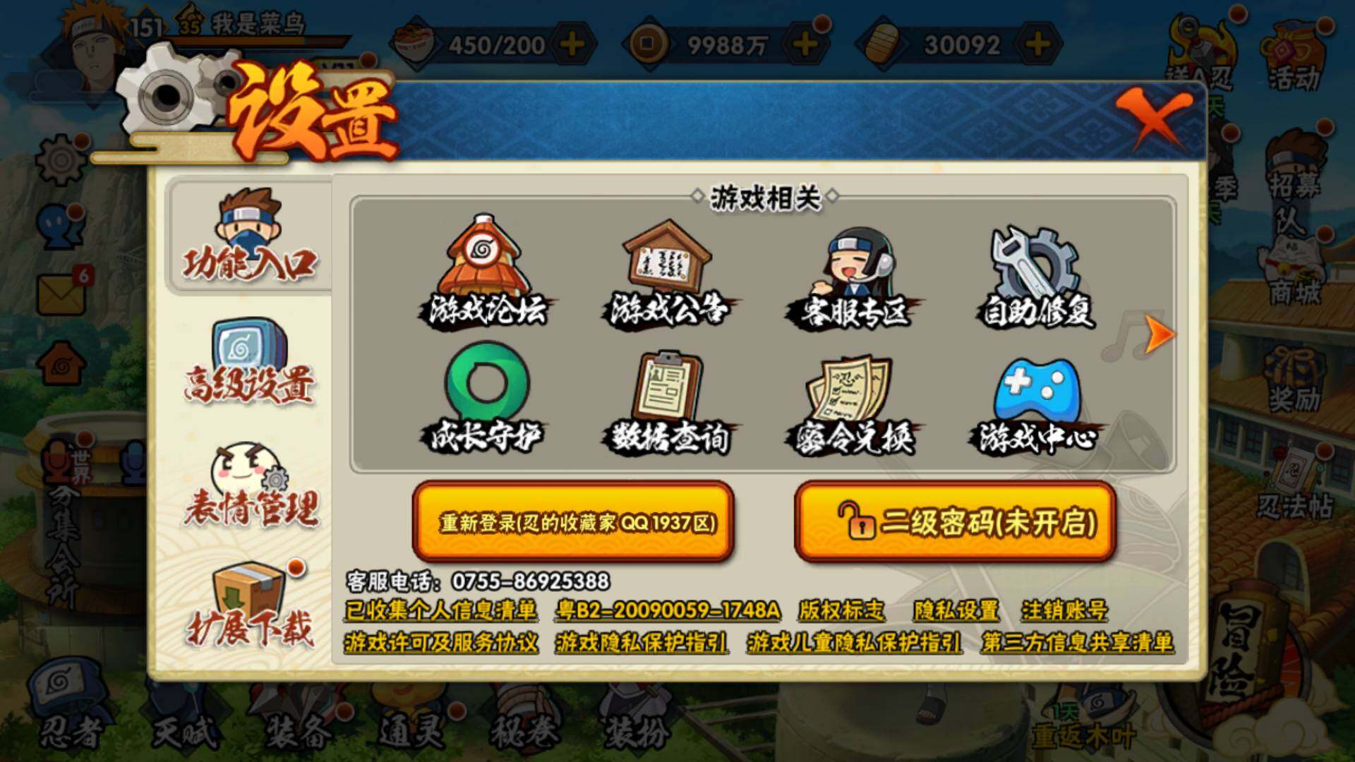 HYLFY316855火影忍者账号详情图30