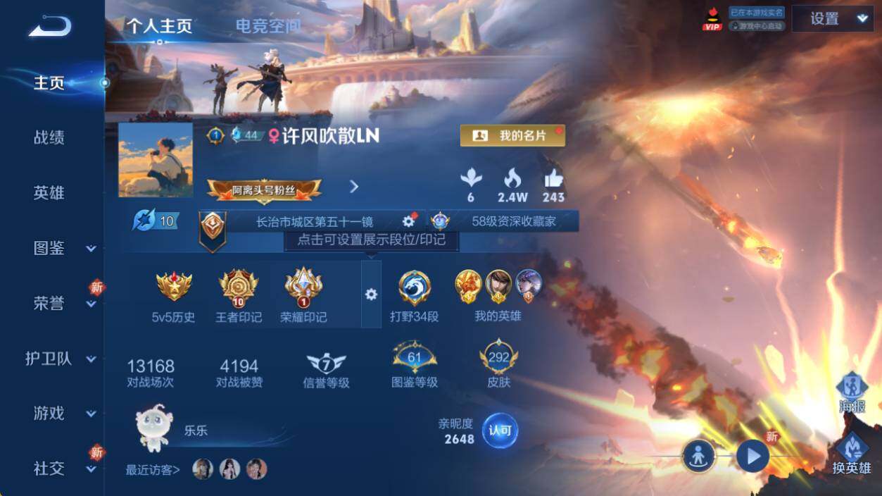 WZ033219585王者荣耀账号详情图7