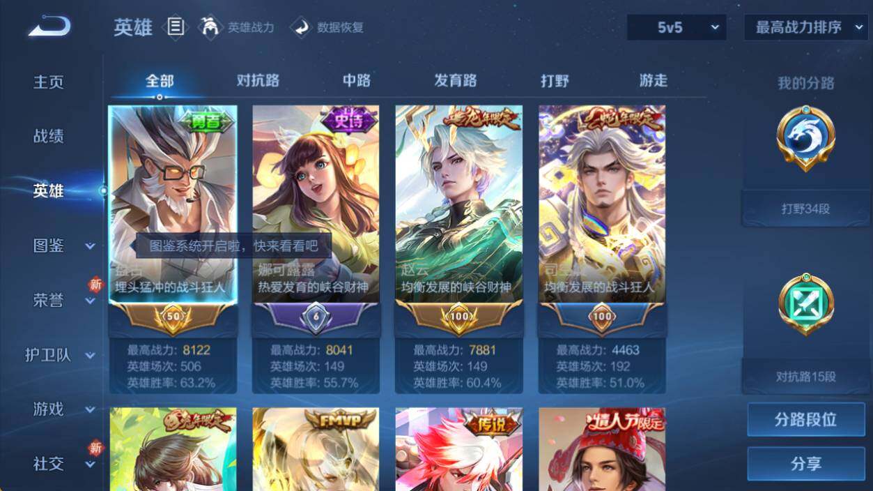WZ033219585王者荣耀账号详情图8