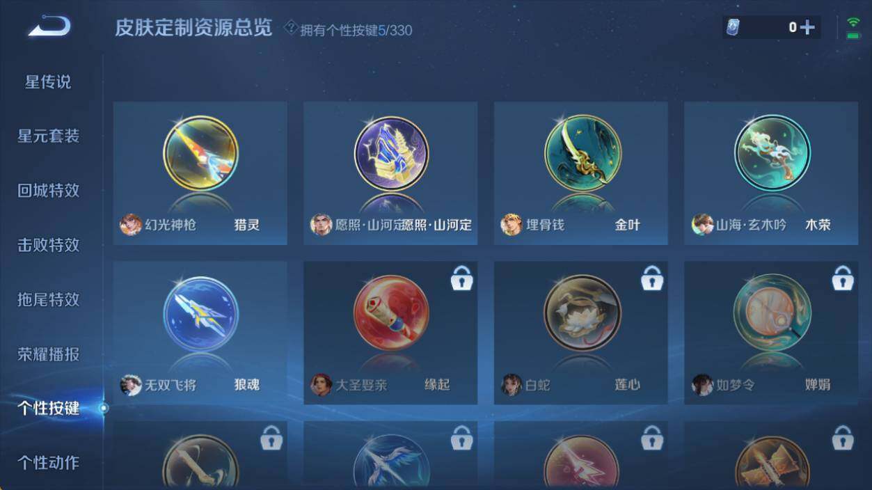 WZ033219585王者荣耀账号详情图12