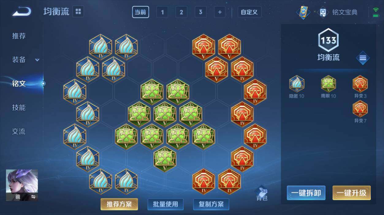 WZ033219585王者荣耀账号详情图13