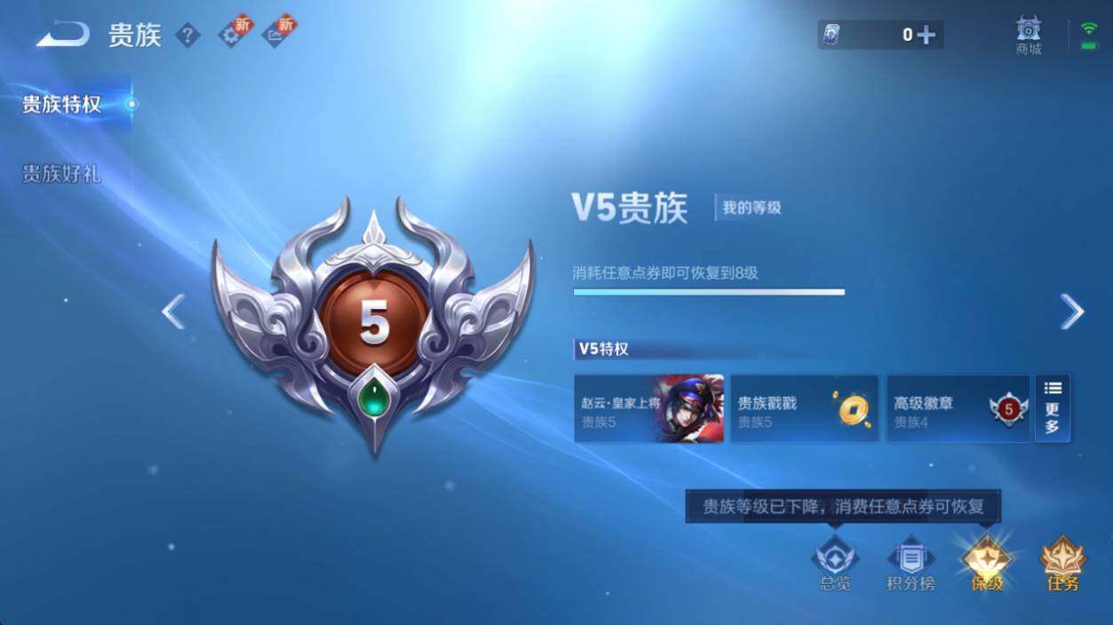 WZ033219585王者荣耀账号详情图14