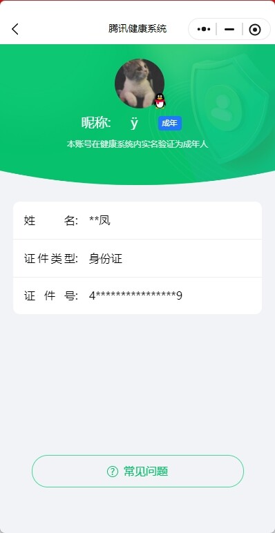 WZ033219585王者荣耀账号详情图17