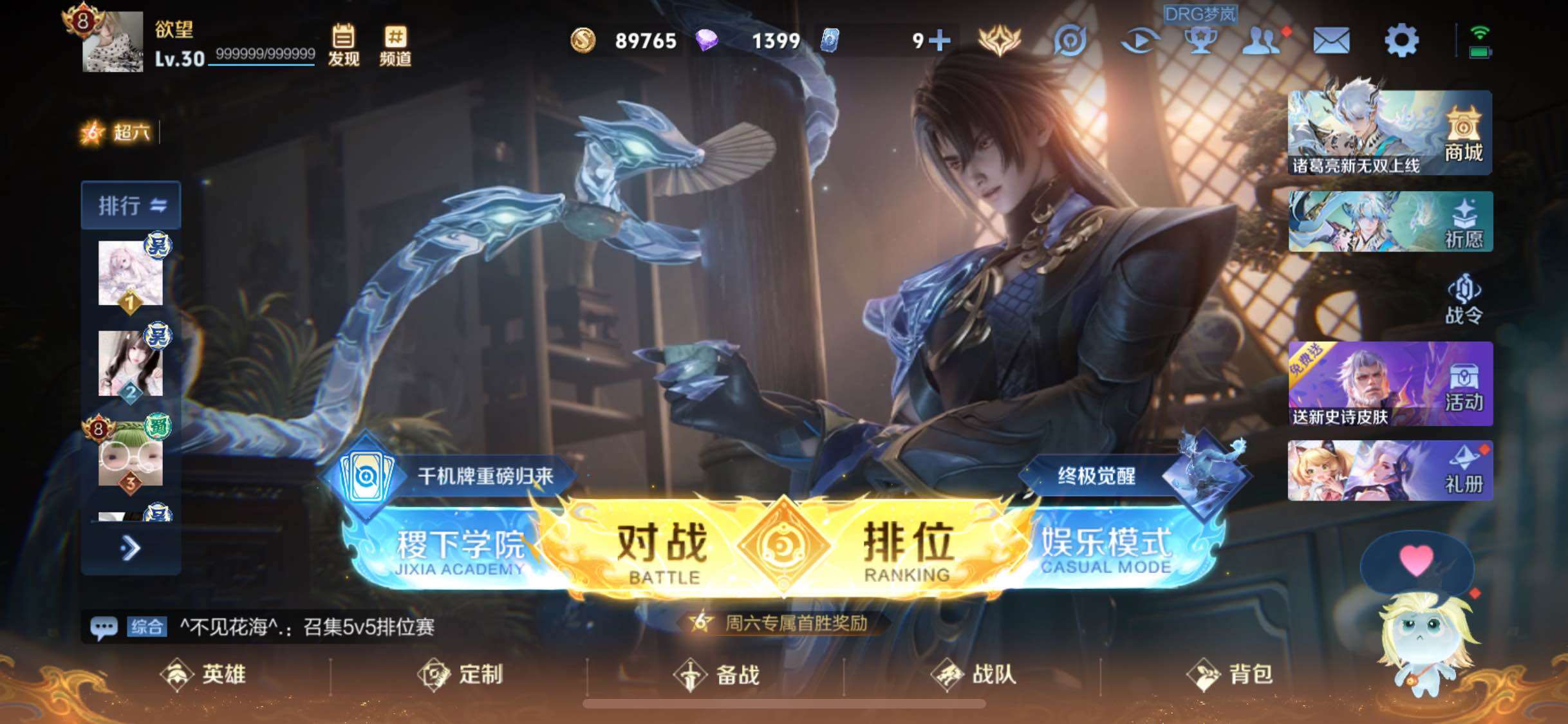 WZJM4214724王者荣耀账号详情图9