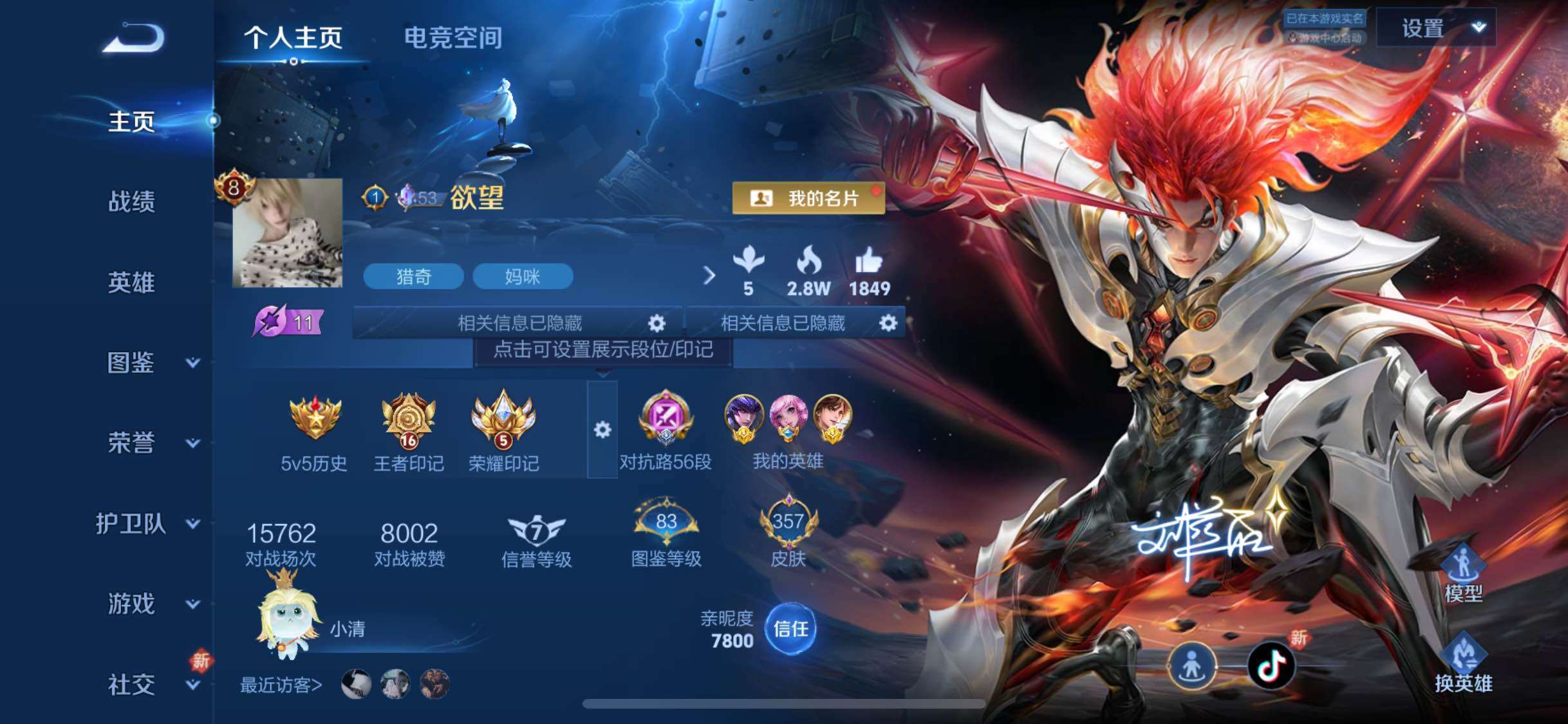 WZJM4214724王者荣耀账号详情图10