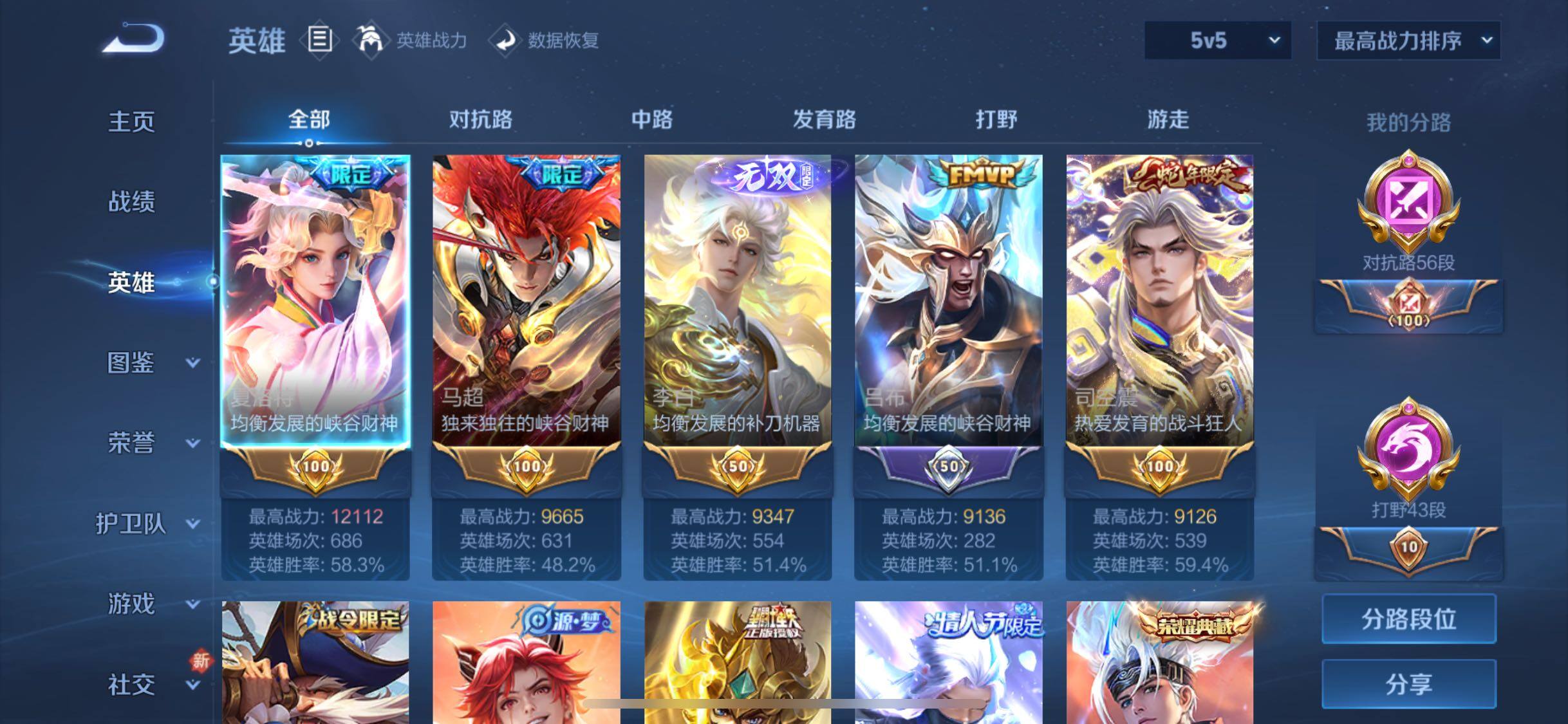 WZJM4214724王者荣耀账号详情图11