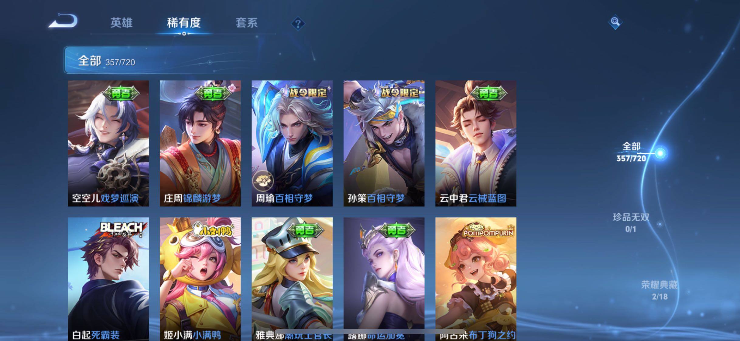 WZJM4214724王者荣耀账号详情图14