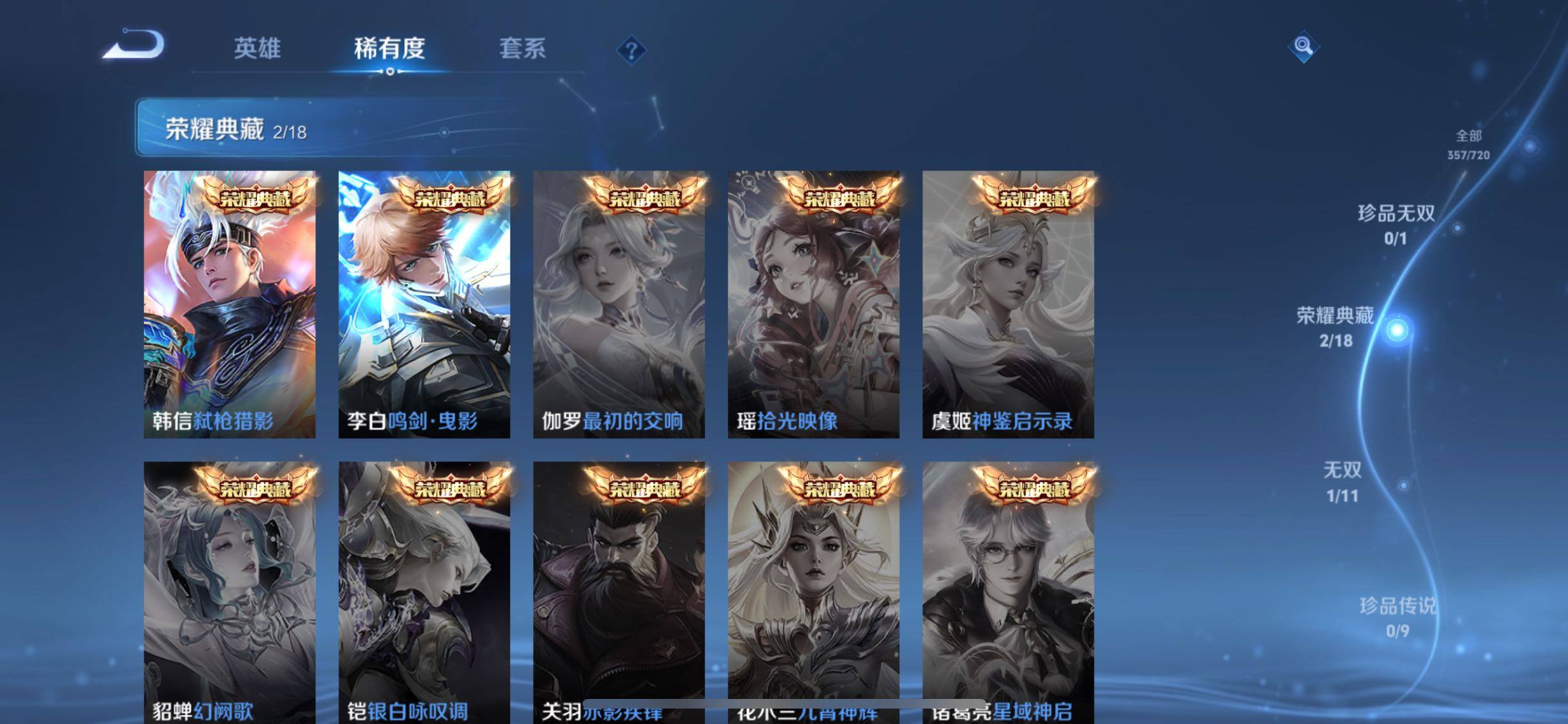 WZJM4214724王者荣耀账号详情图15