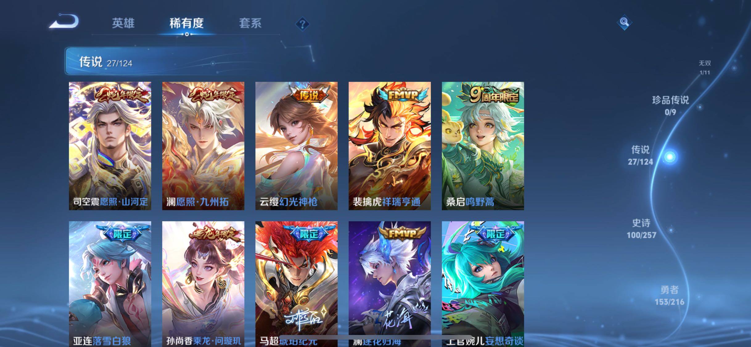 WZJM4214724王者荣耀账号详情图17