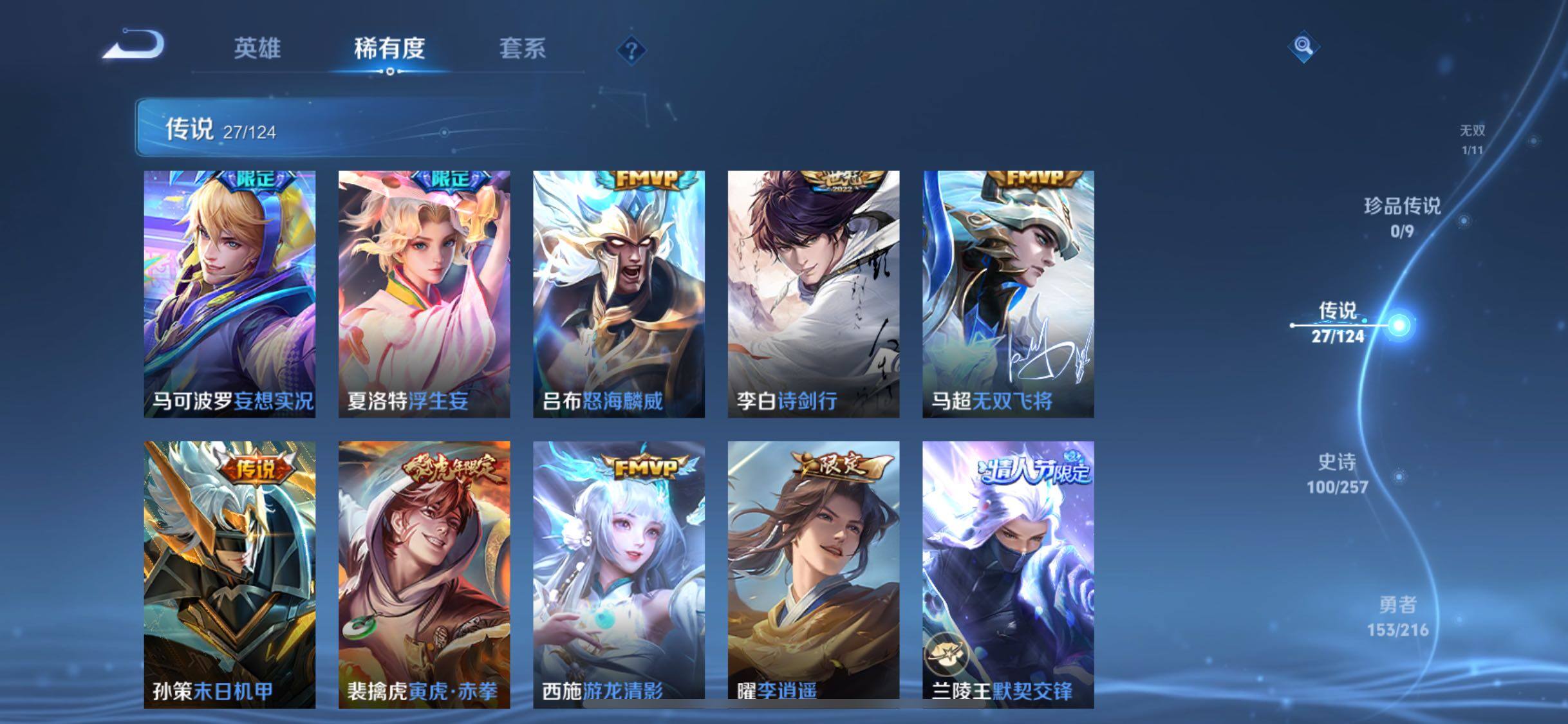 WZJM4214724王者荣耀账号详情图18