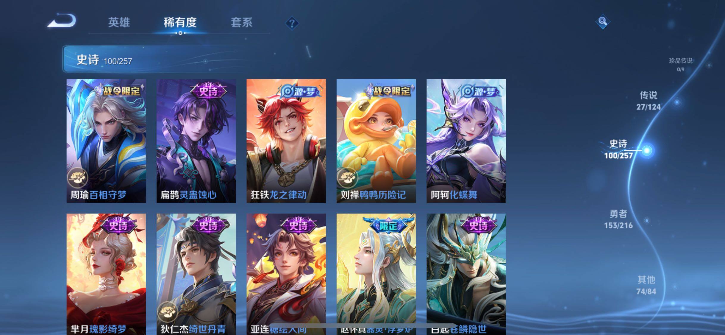 WZJM4214724王者荣耀账号详情图20