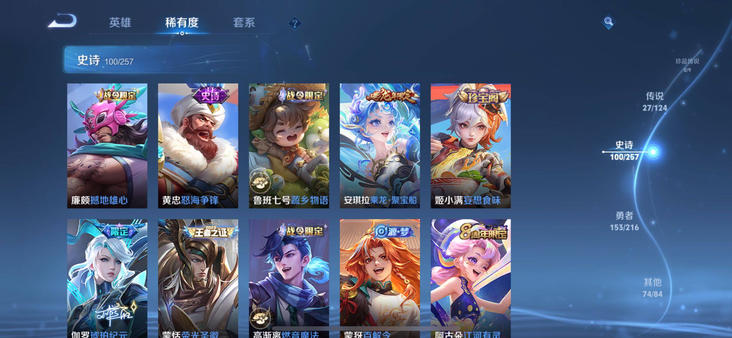 WZJM4214724王者荣耀账号详情图21