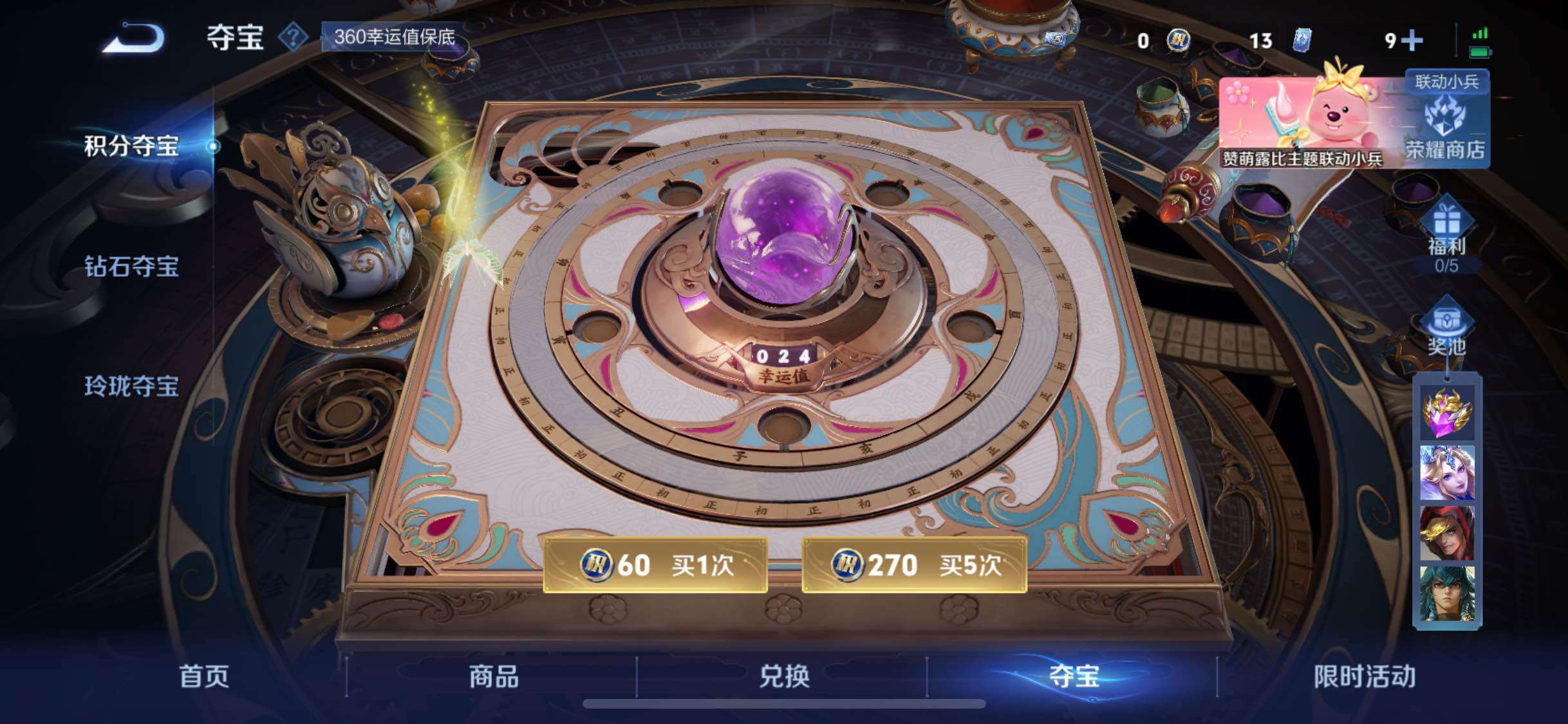 WZJM4214724王者荣耀账号详情图23