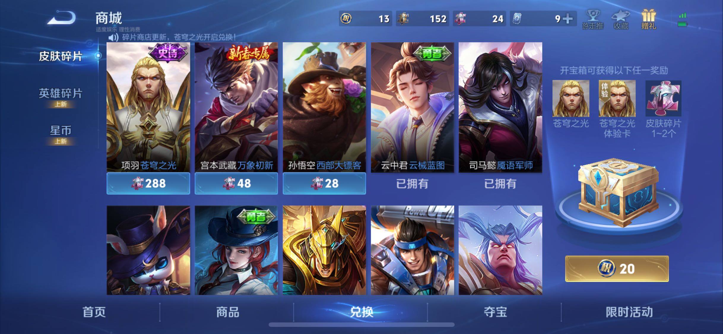 WZJM4214724王者荣耀账号详情图24