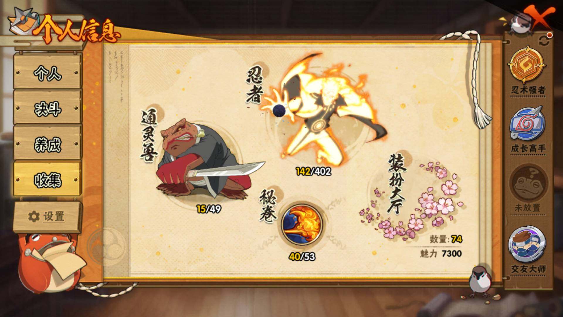 HYLFY316856火影忍者账号详情图5 HYLFY316856火影忍者账号详情图5