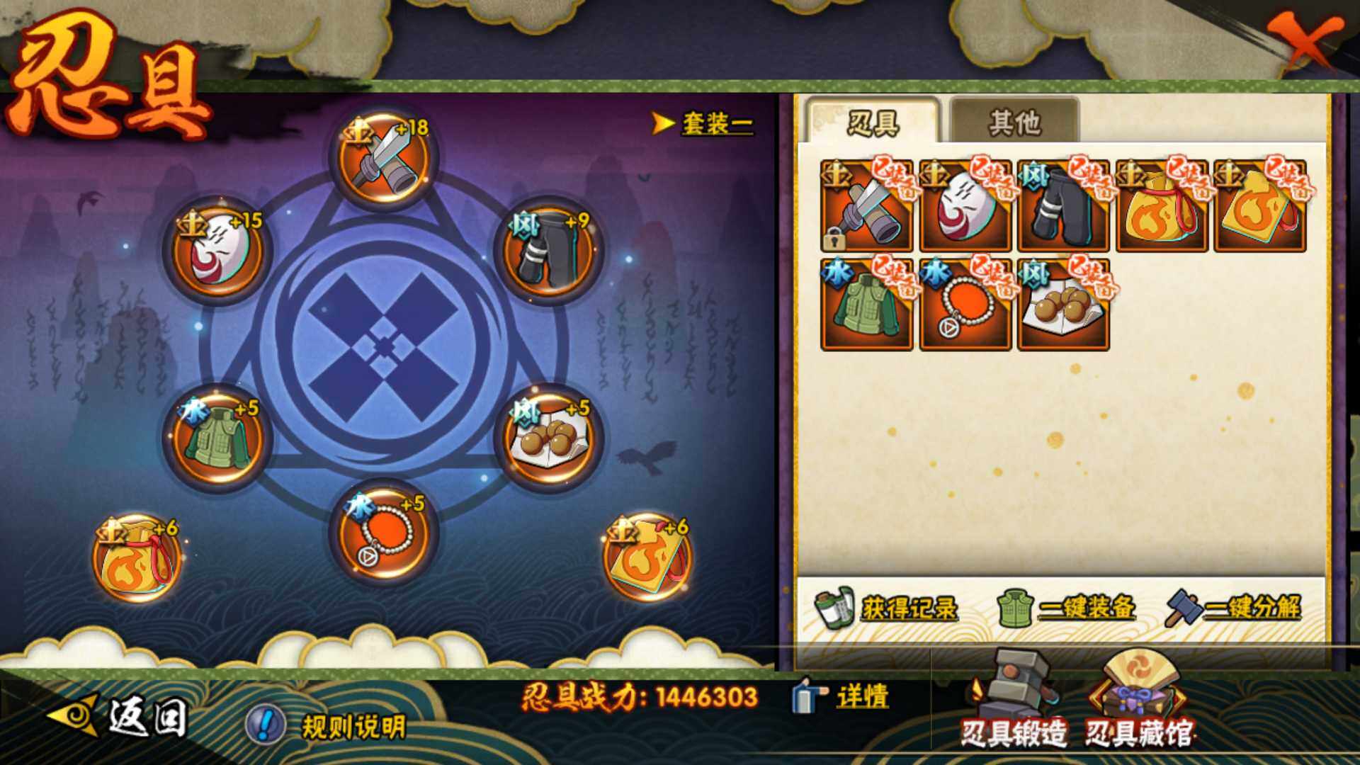 HYLFY316856火影忍者账号详情图25 HYLFY316856火影忍者账号详情图25