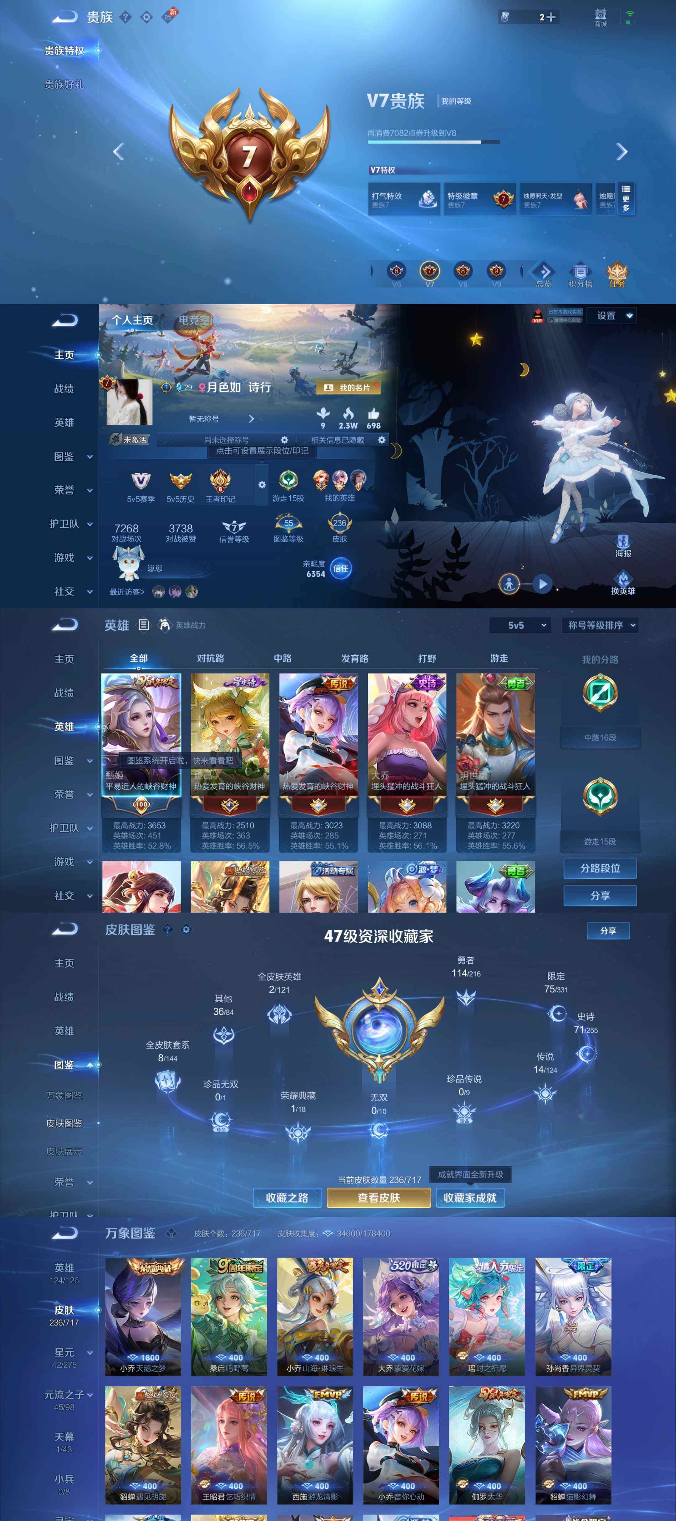WZCMY3237782王者荣耀账号详情图2