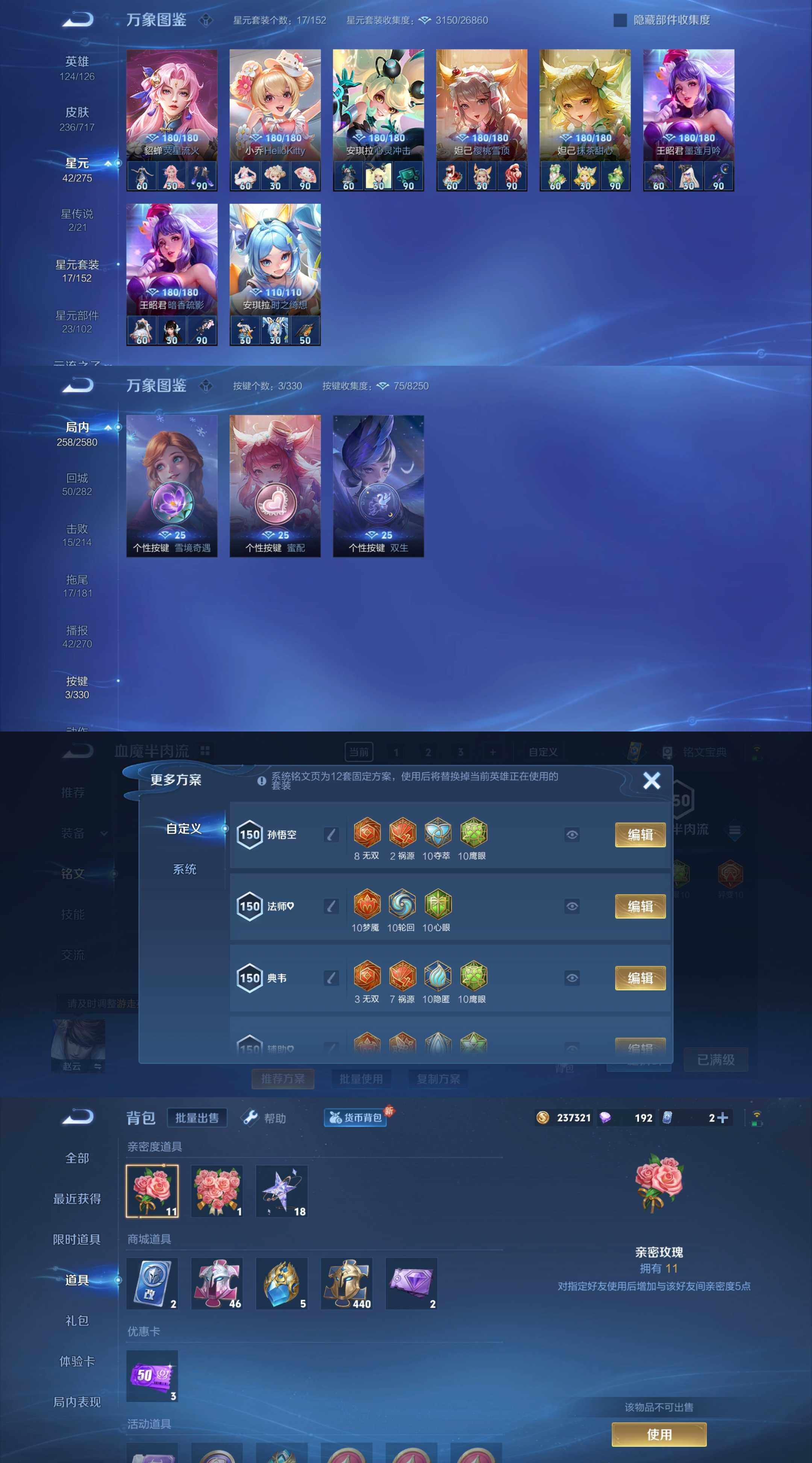 WZCMY3237782王者荣耀账号详情图4