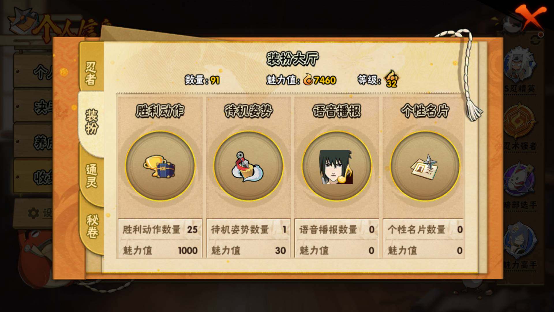 HYLFY316857火影忍者账号详情图10 HYLFY316857火影忍者账号详情图10