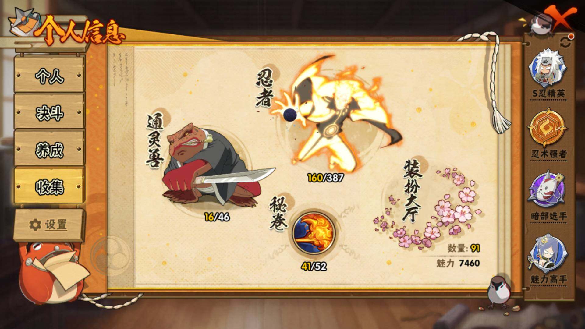 HYLFY316857火影忍者账号详情图15 HYLFY316857火影忍者账号详情图15
