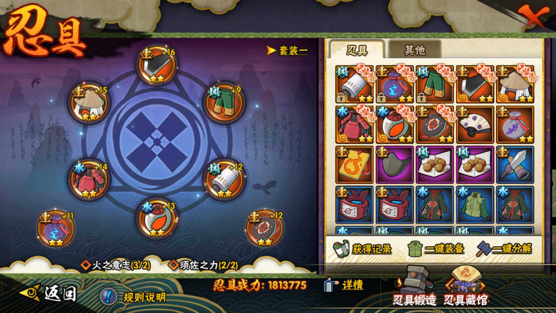 HYLFY316857火影忍者账号详情图21 HYLFY316857火影忍者账号详情图21