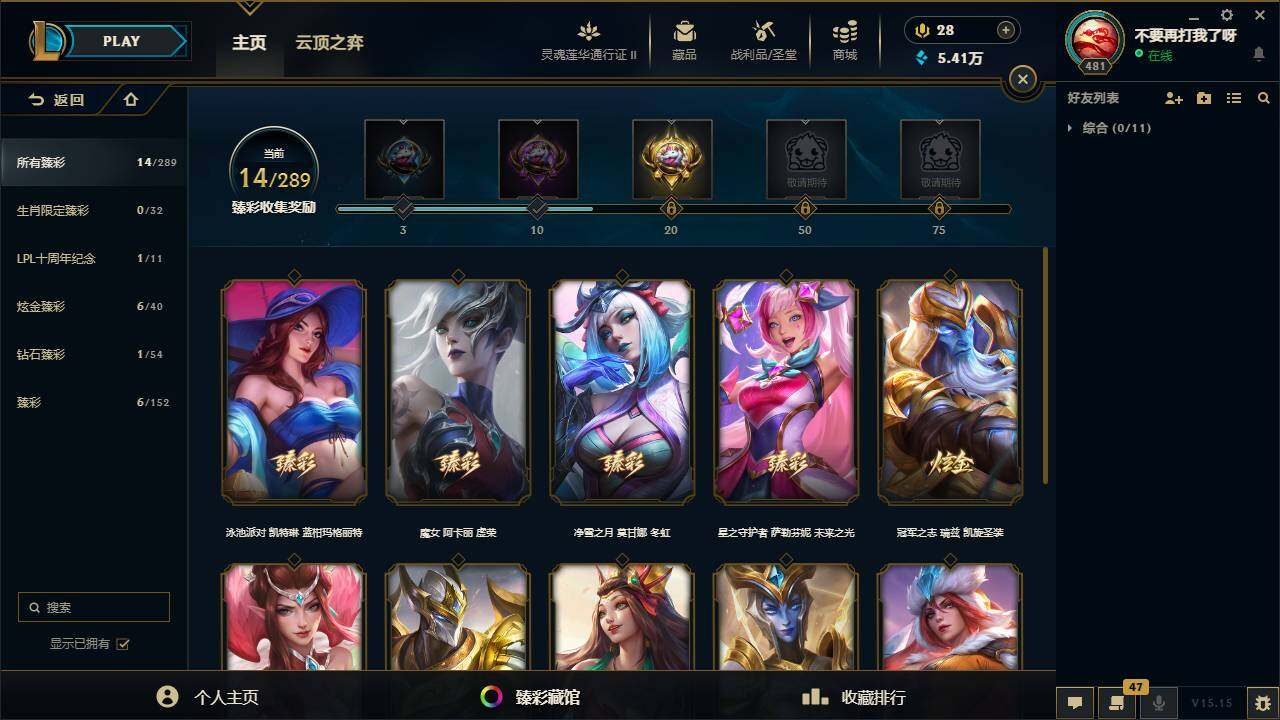 LOLZY39206英雄联盟账号详情图4