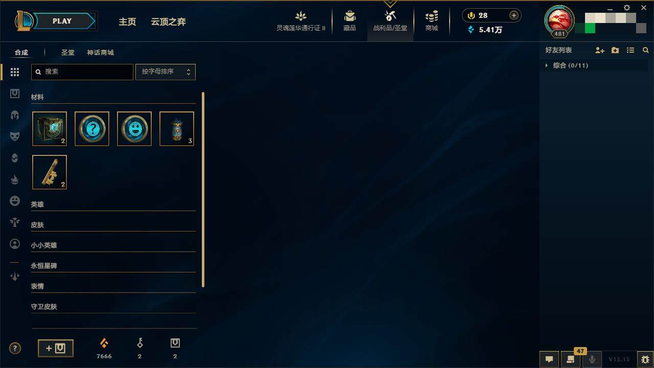 LOLZY39206英雄联盟账号详情图5