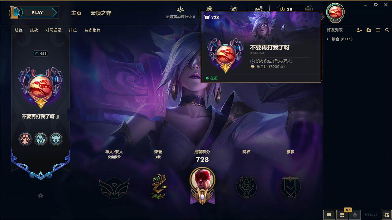 LOLZY39206英雄联盟账号详情图6