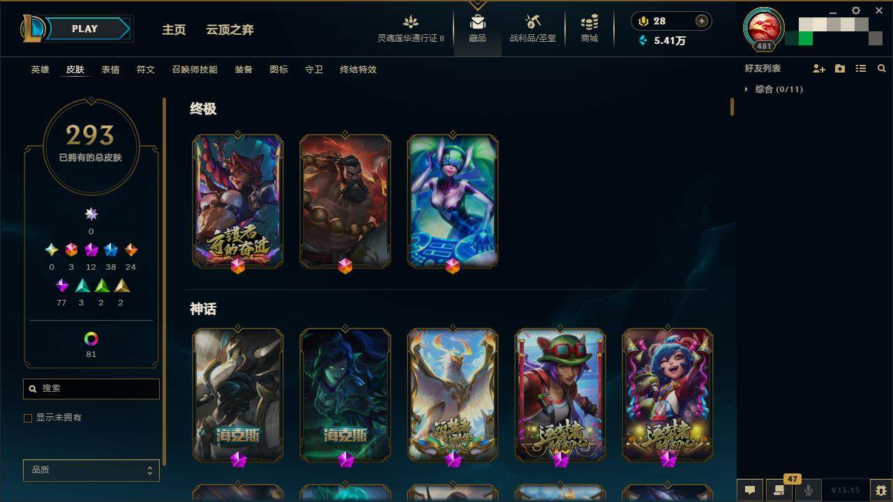 LOLZY39206英雄联盟账号详情图7