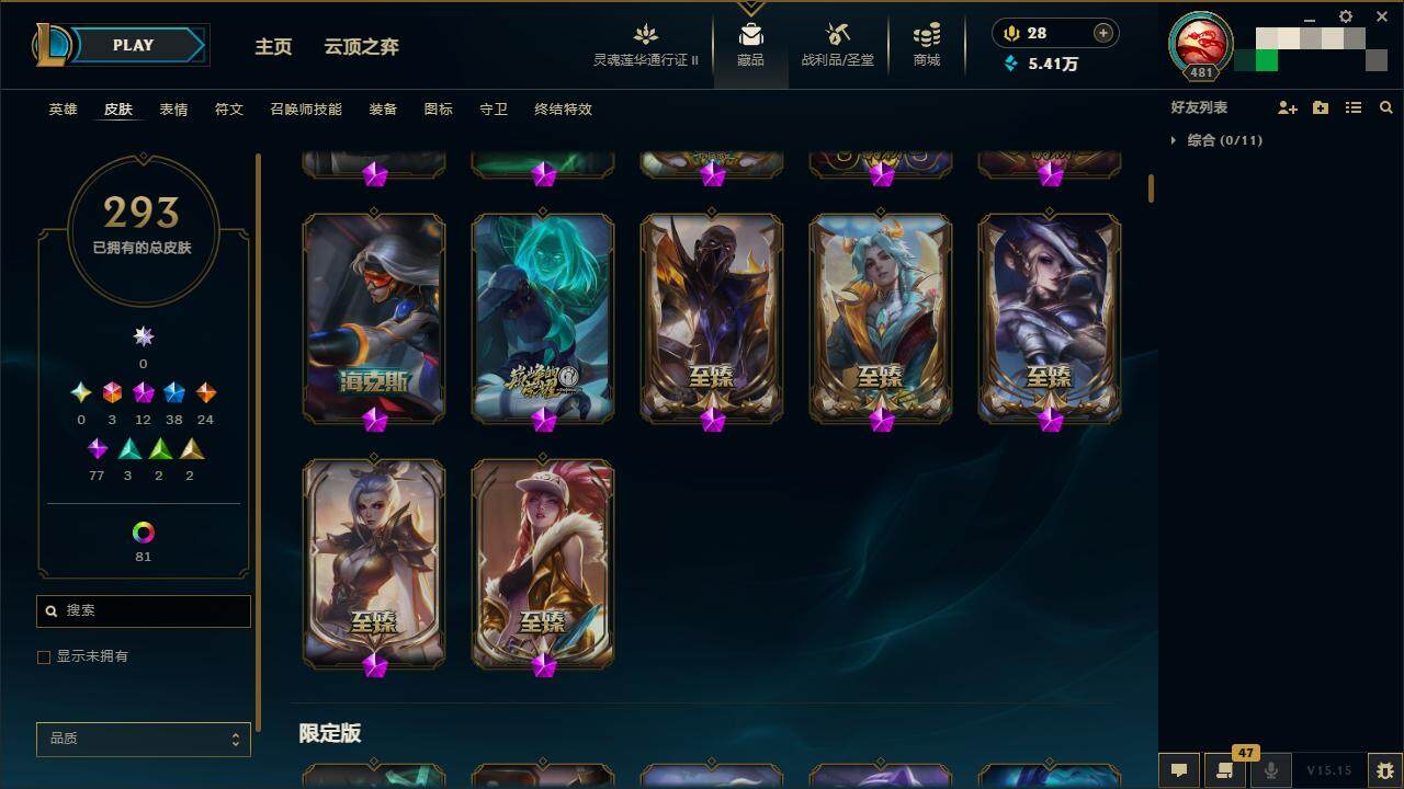LOLZY39206英雄联盟账号详情图8