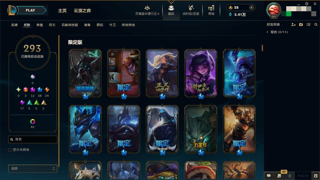 LOLZY39206英雄联盟账号详情图9
