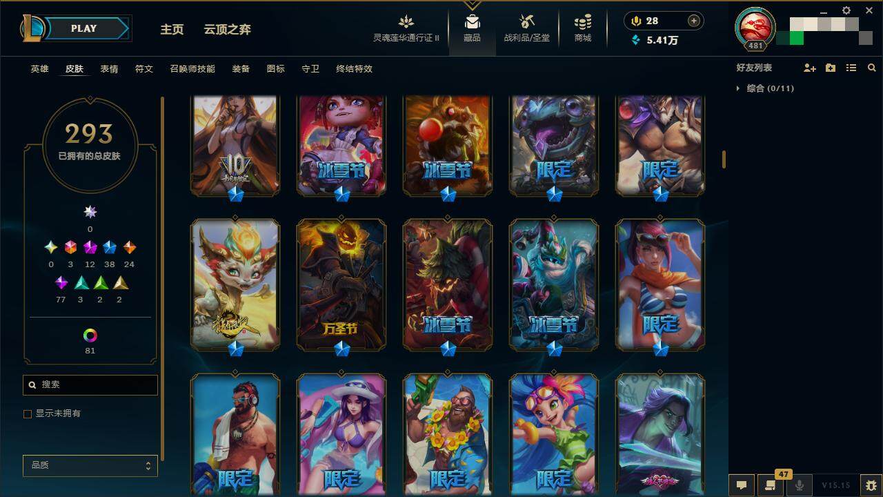 LOLZY39206英雄联盟账号详情图11