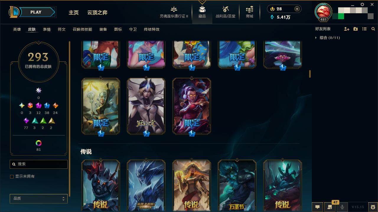 LOLZY39206英雄联盟账号详情图12