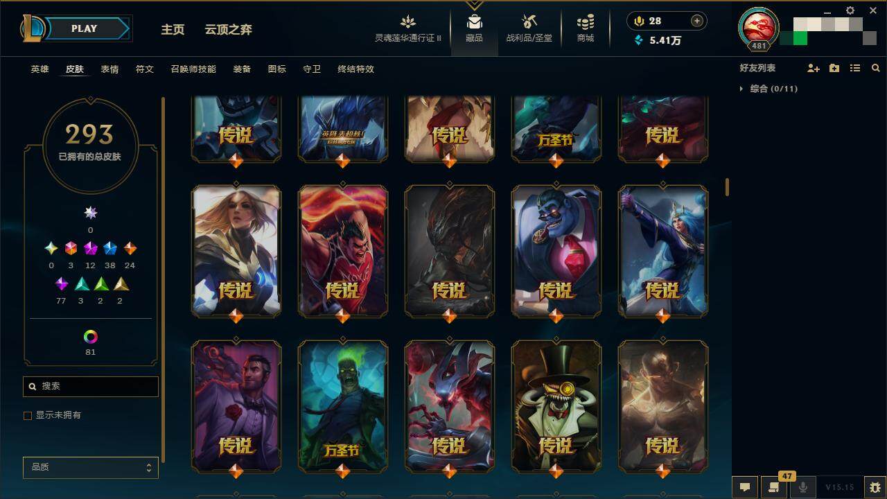 LOLZY39206英雄联盟账号详情图13