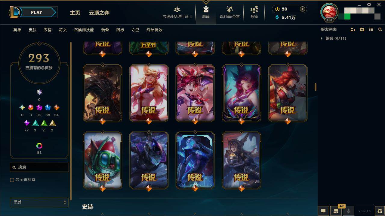 LOLZY39206英雄联盟账号详情图14