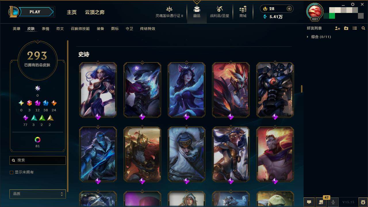 LOLZY39206英雄联盟账号详情图15