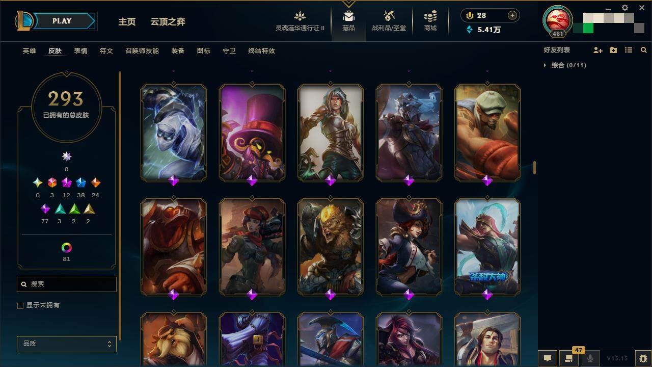 LOLZY39206英雄联盟账号详情图16