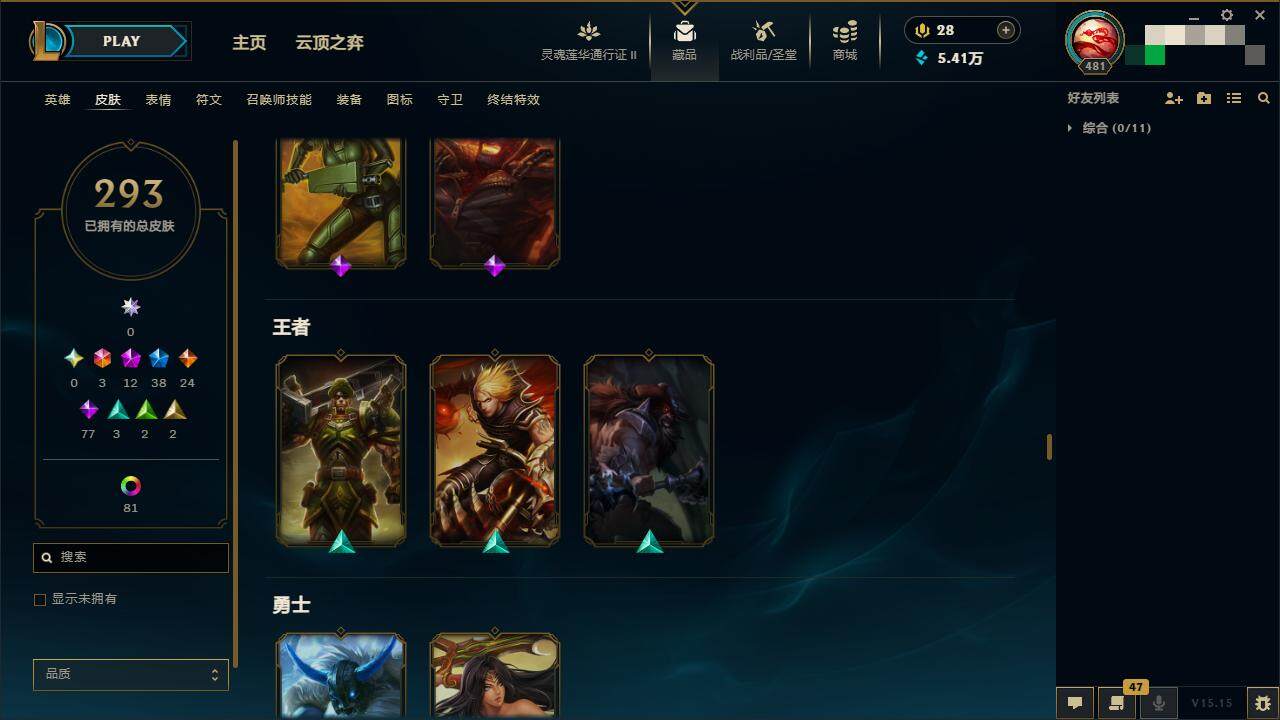 LOLZY39206英雄联盟账号详情图22